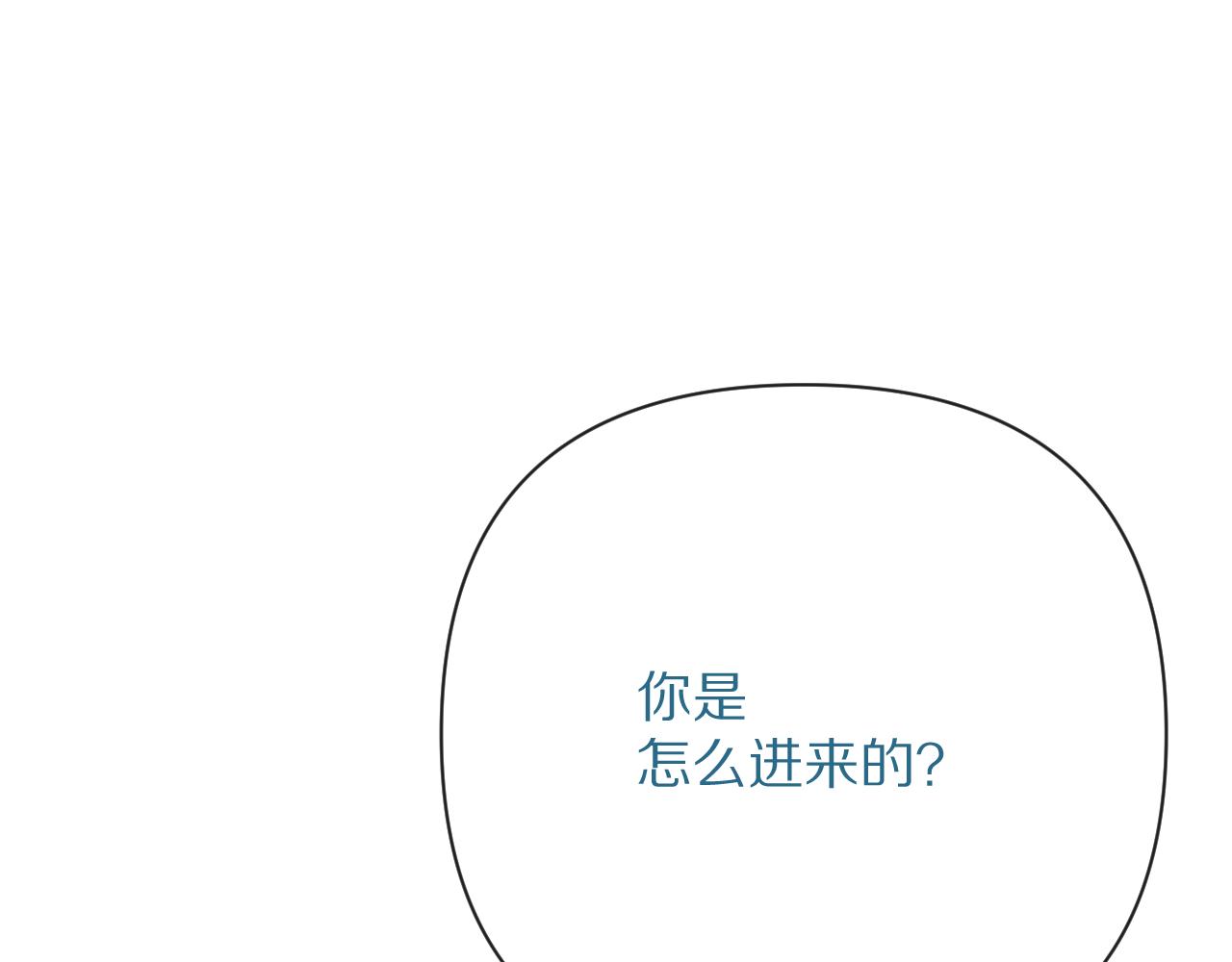 第44话 积雪下的秘密146