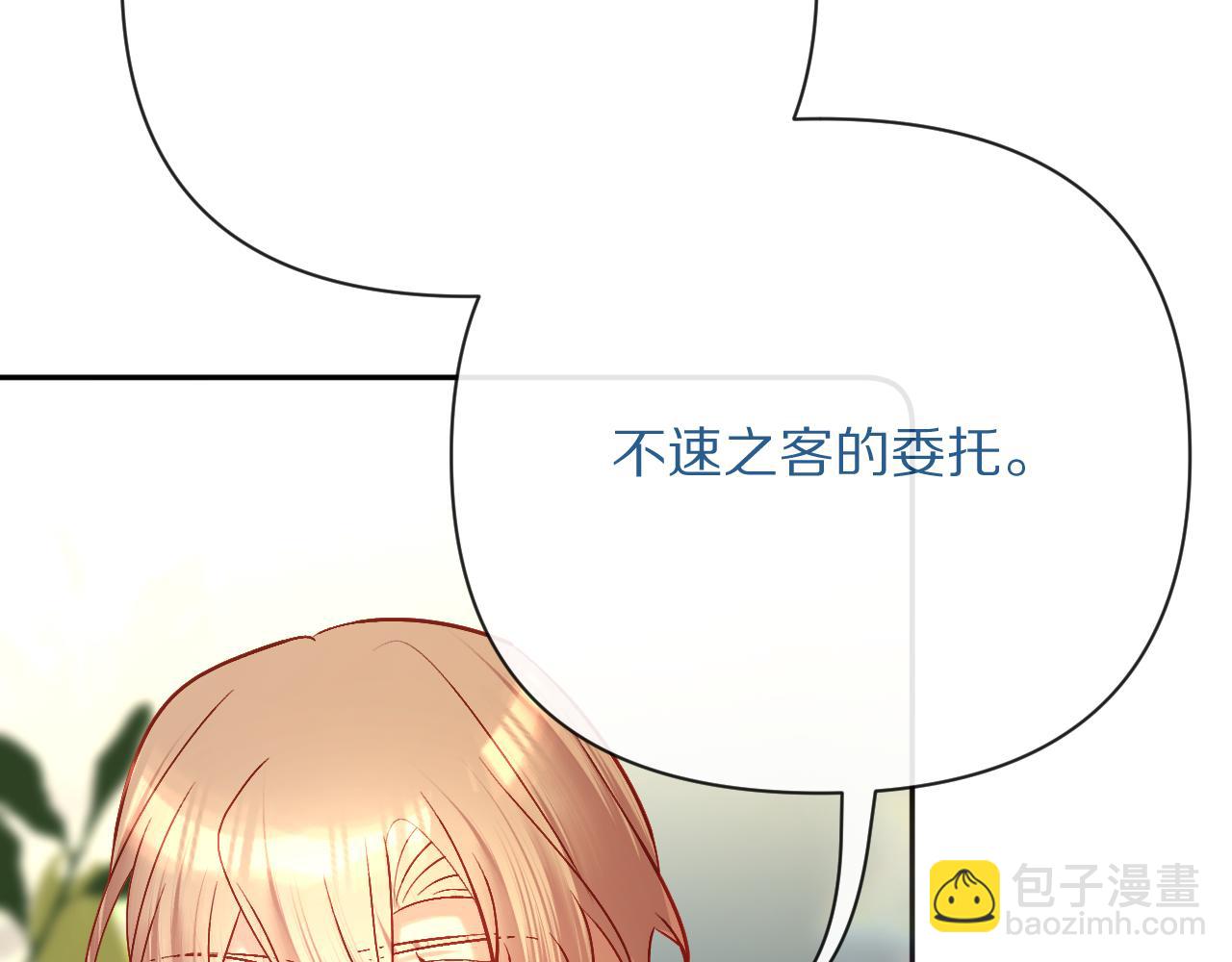 第44话 积雪下的秘密149