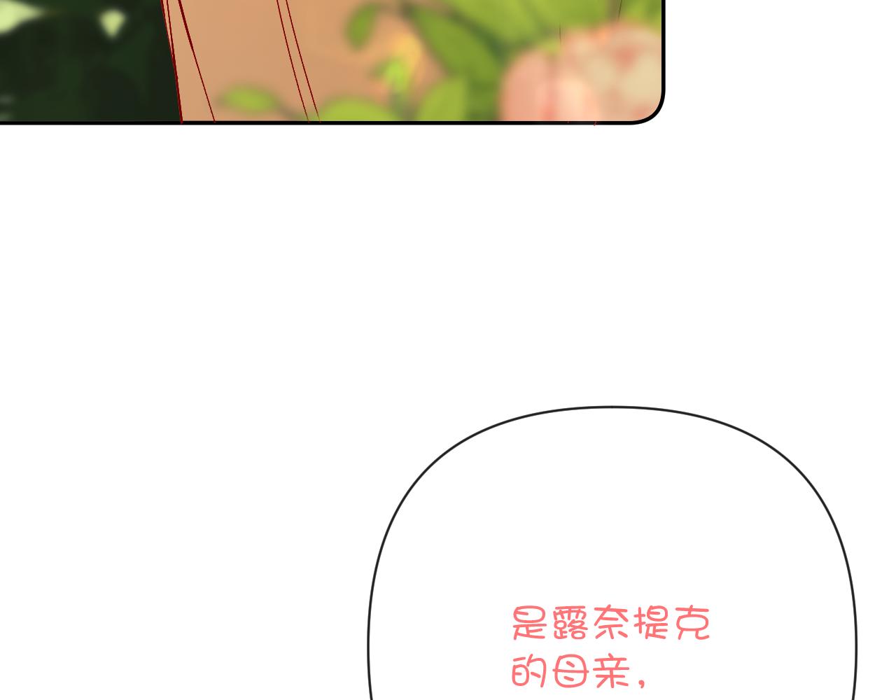 第44话 积雪下的秘密151