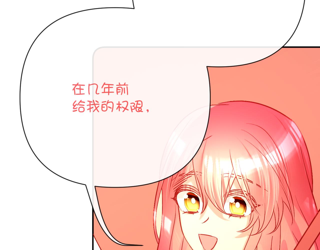 第44话 积雪下的秘密152