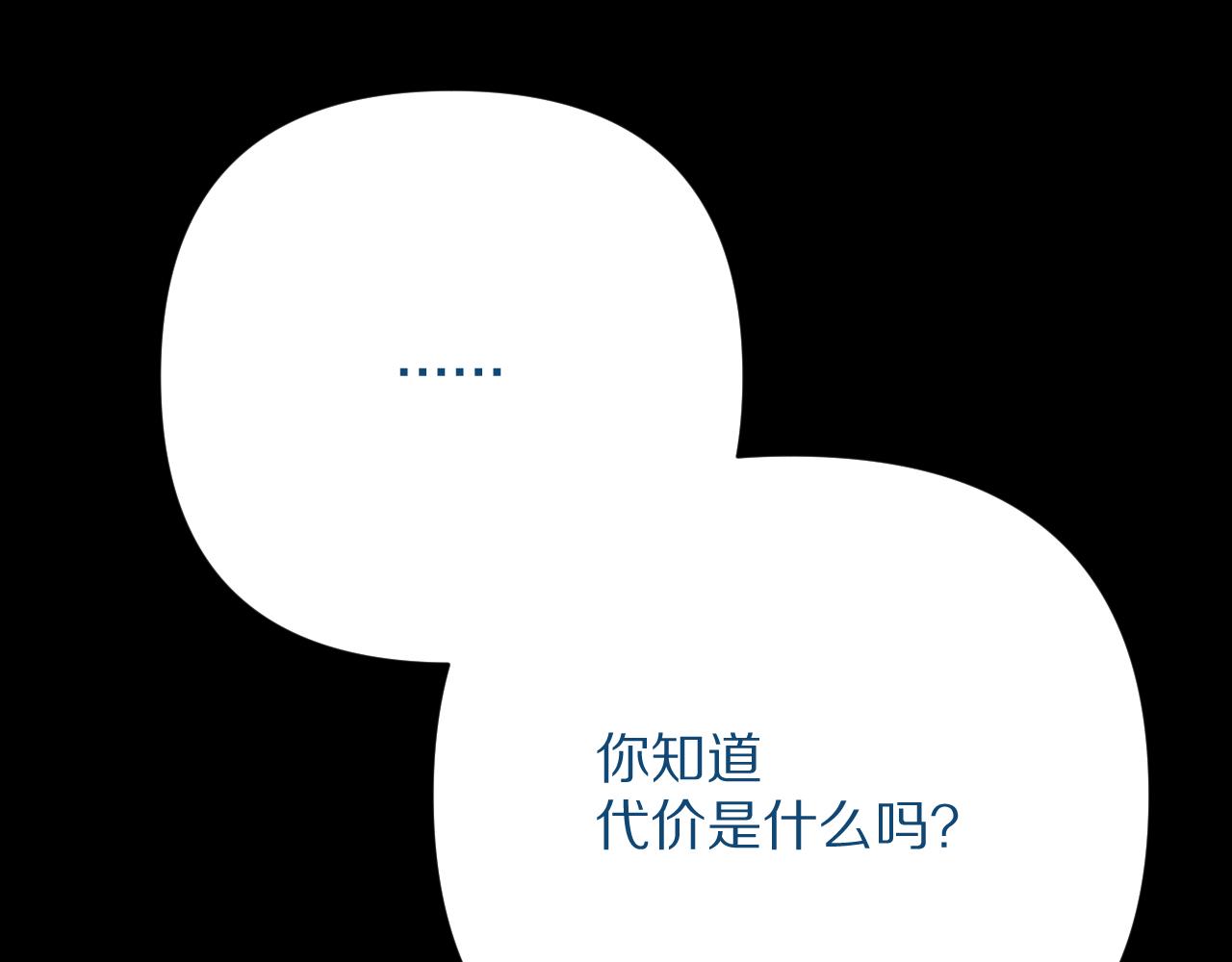 第44话 积雪下的秘密163