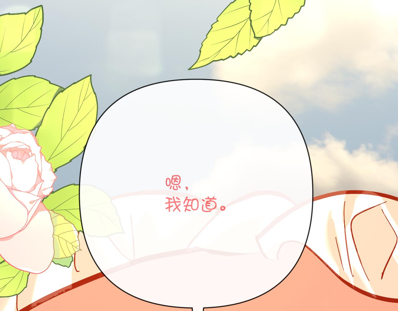 第44话 积雪下的秘密166