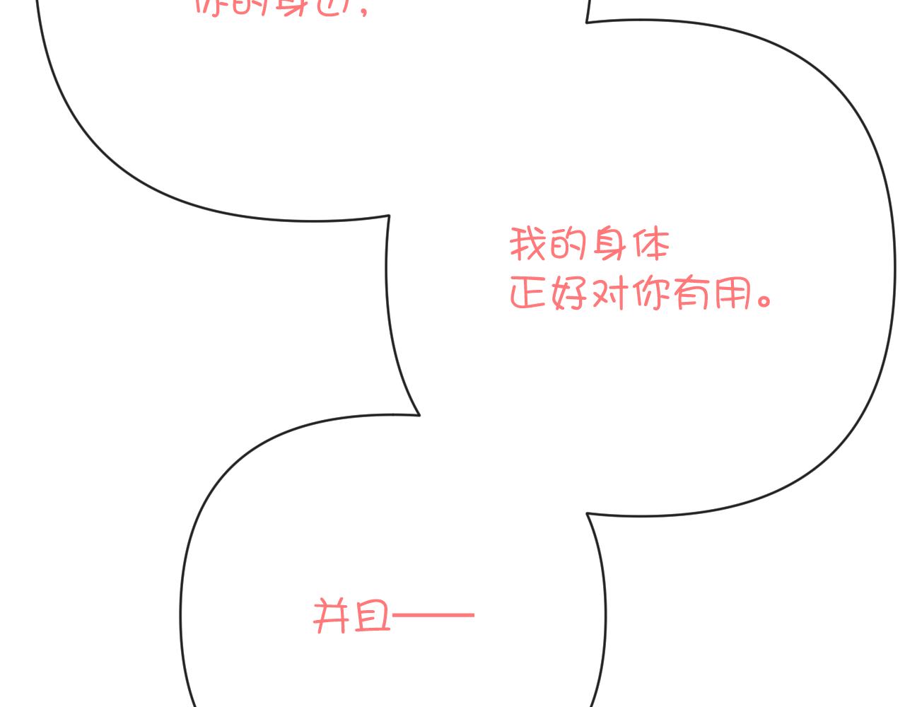 第44话 积雪下的秘密170