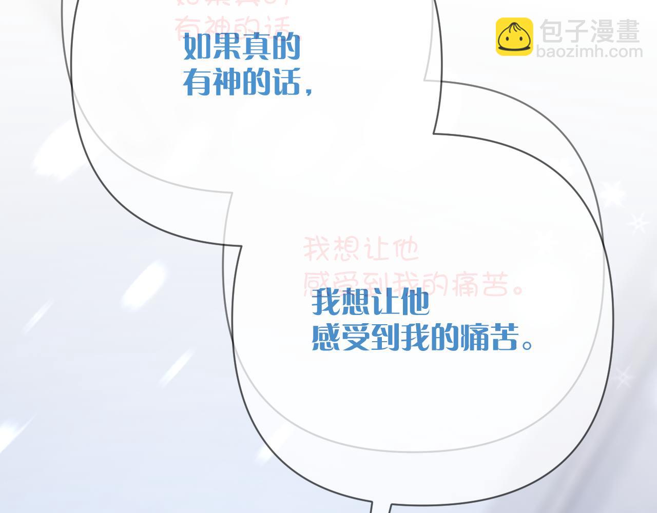 第44话 积雪下的秘密172