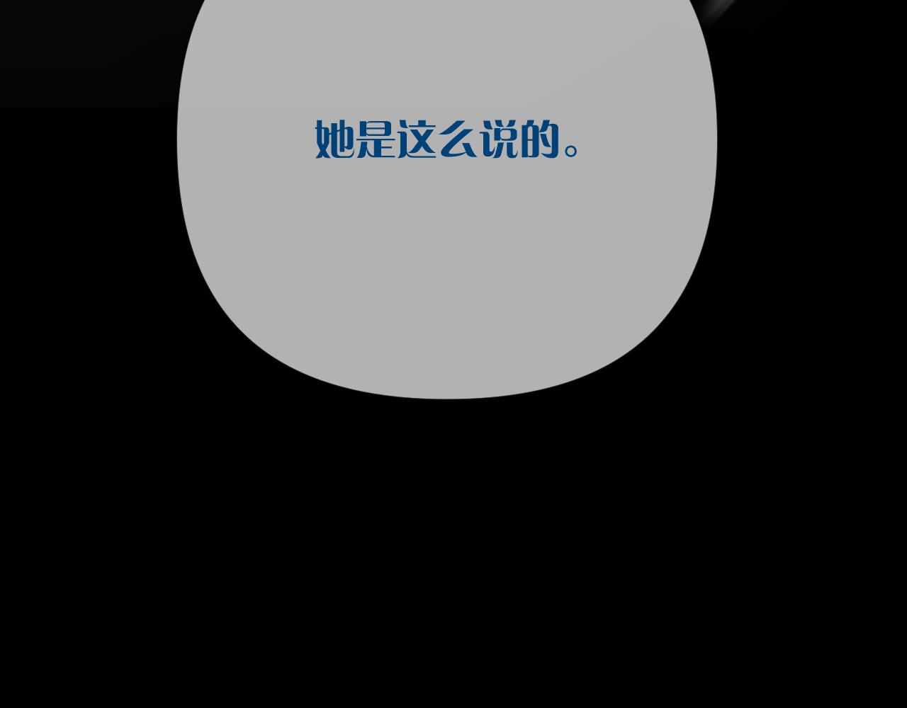 第44话 积雪下的秘密175