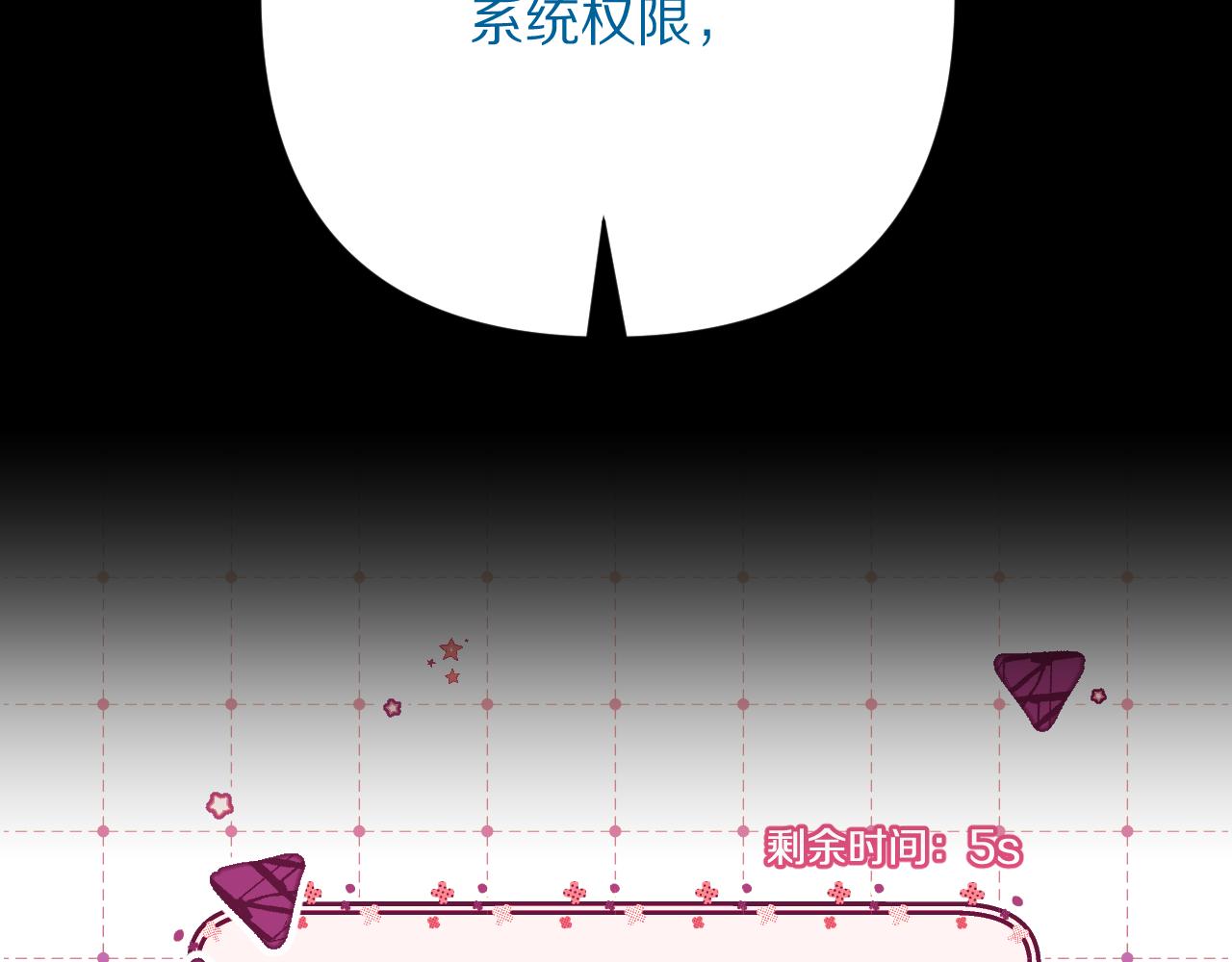 第44话 积雪下的秘密177