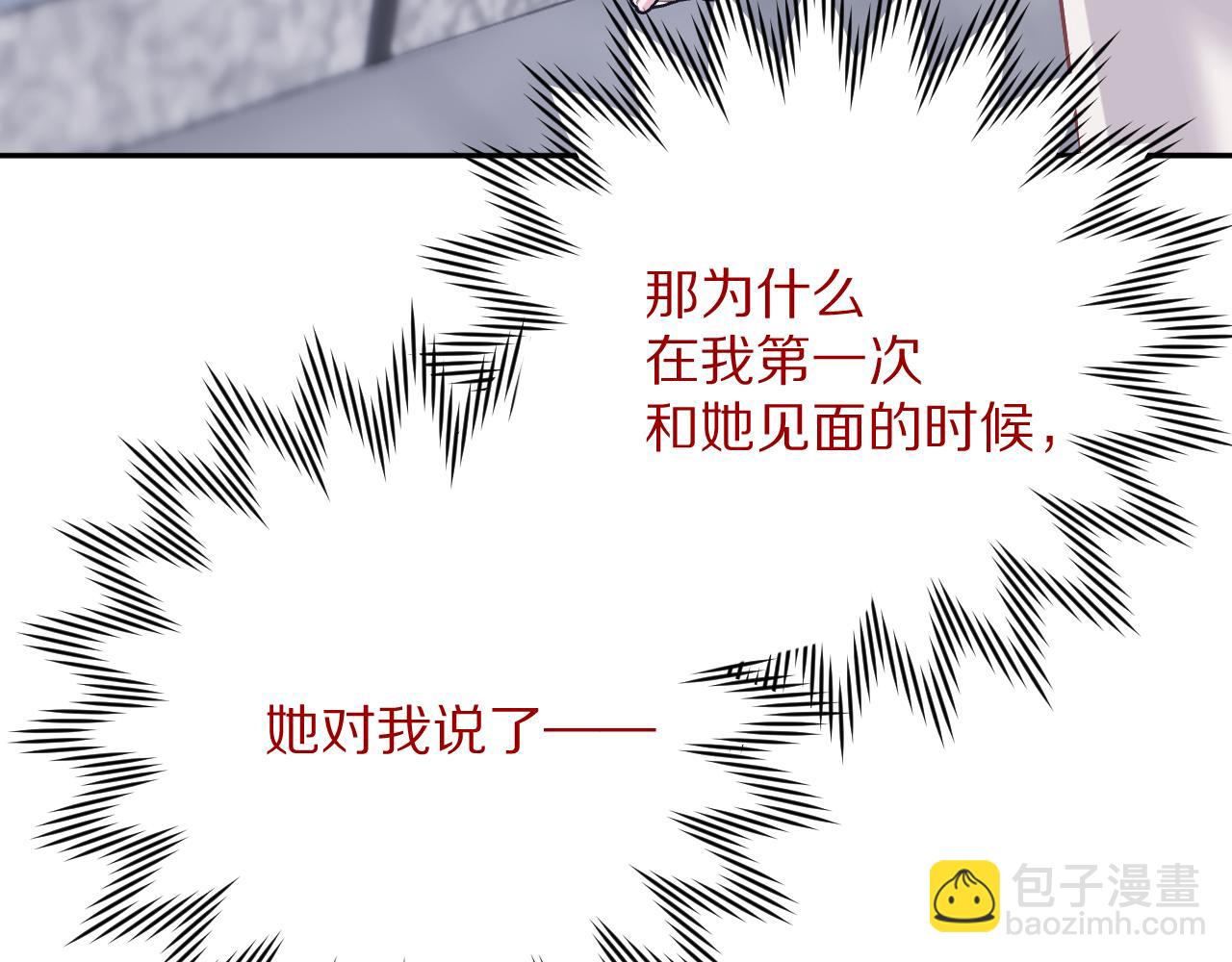 第44话 积雪下的秘密189
