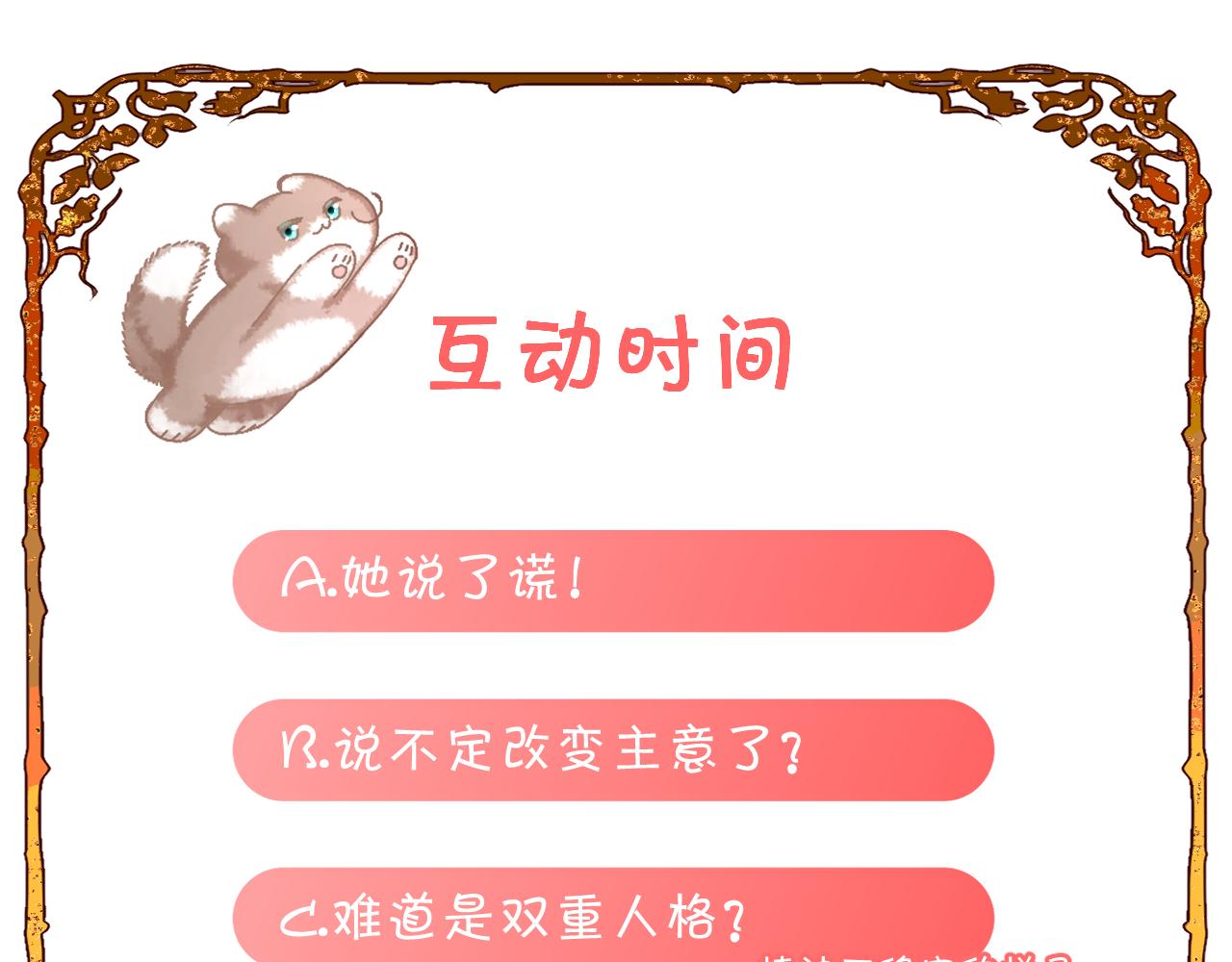 第44话 积雪下的秘密197