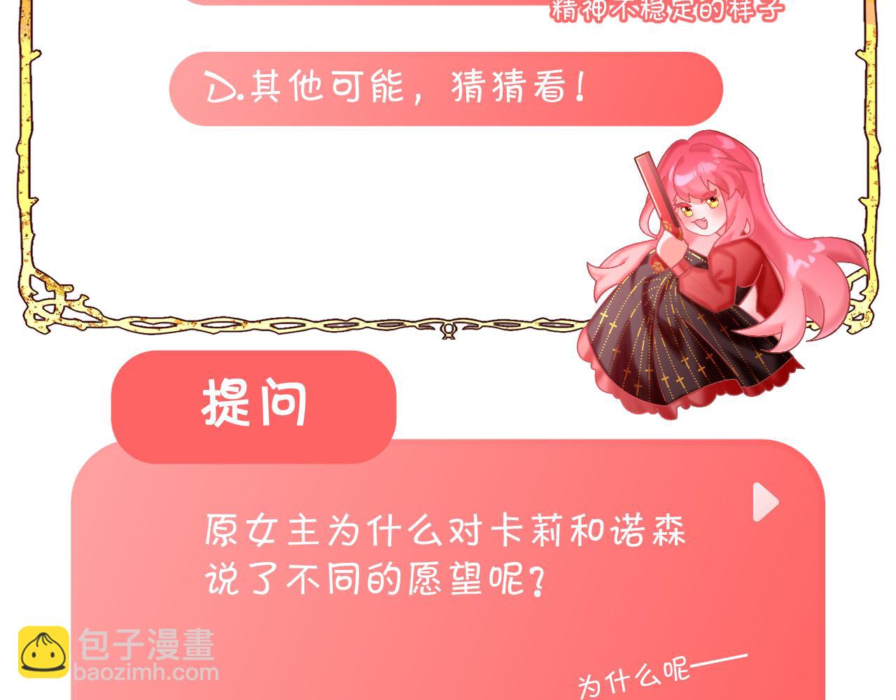 第44话 积雪下的秘密198