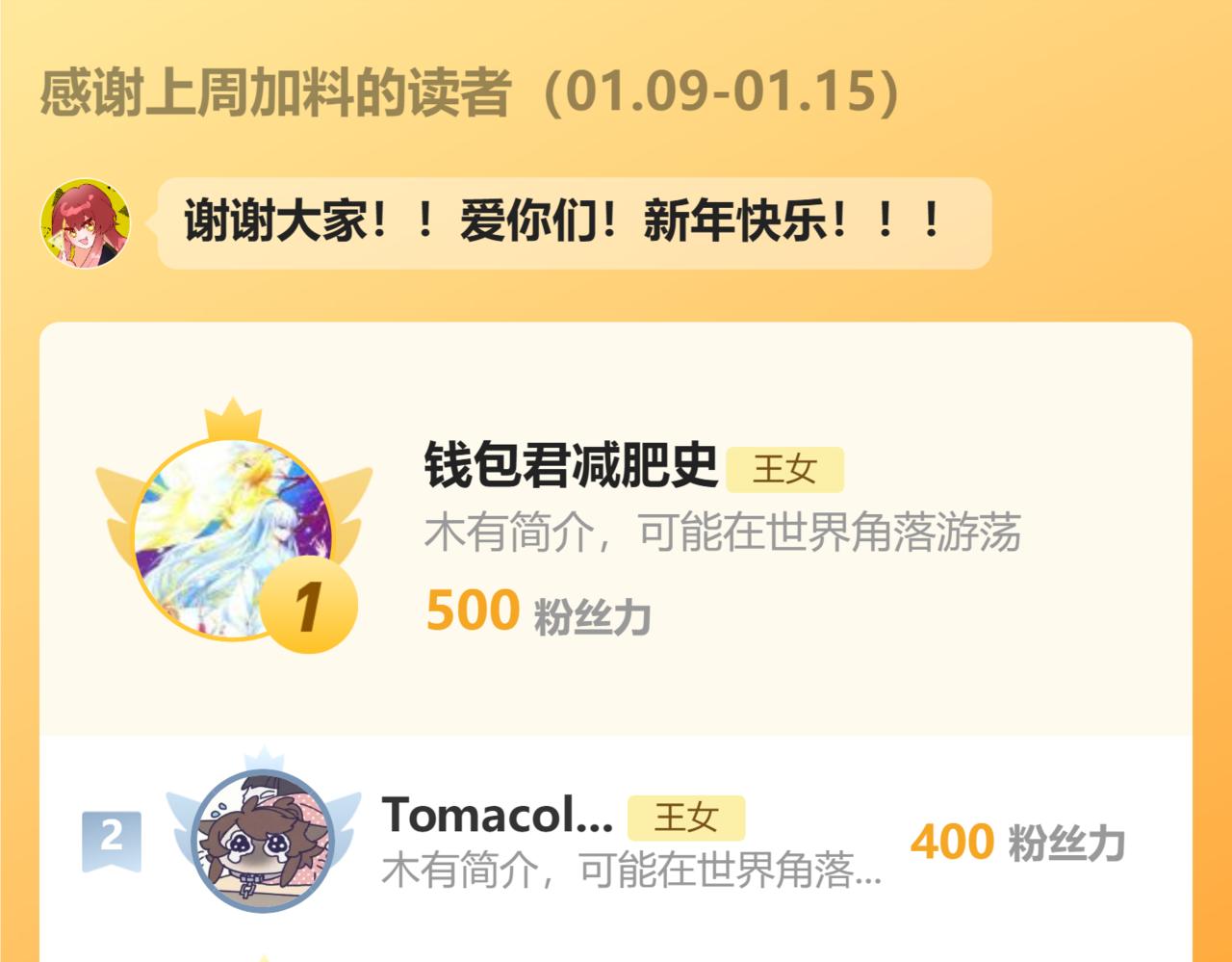 第44话 积雪下的秘密200