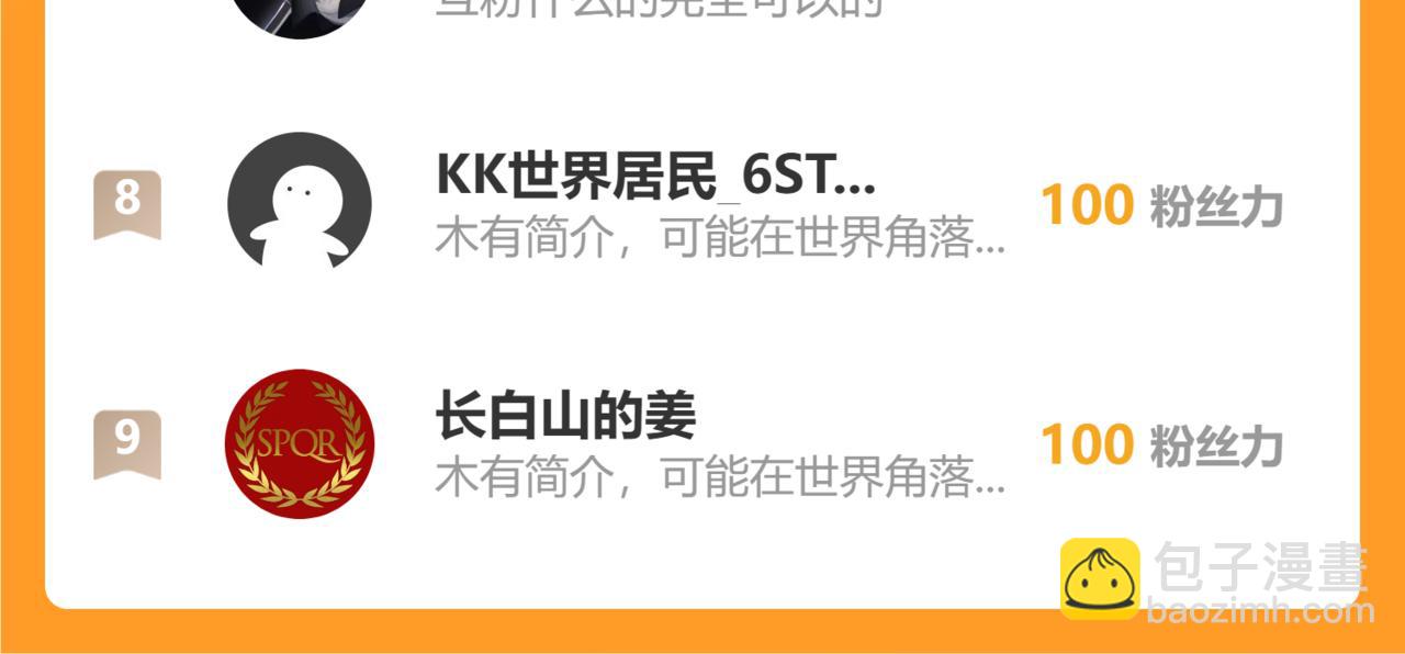 第44话 积雪下的秘密202