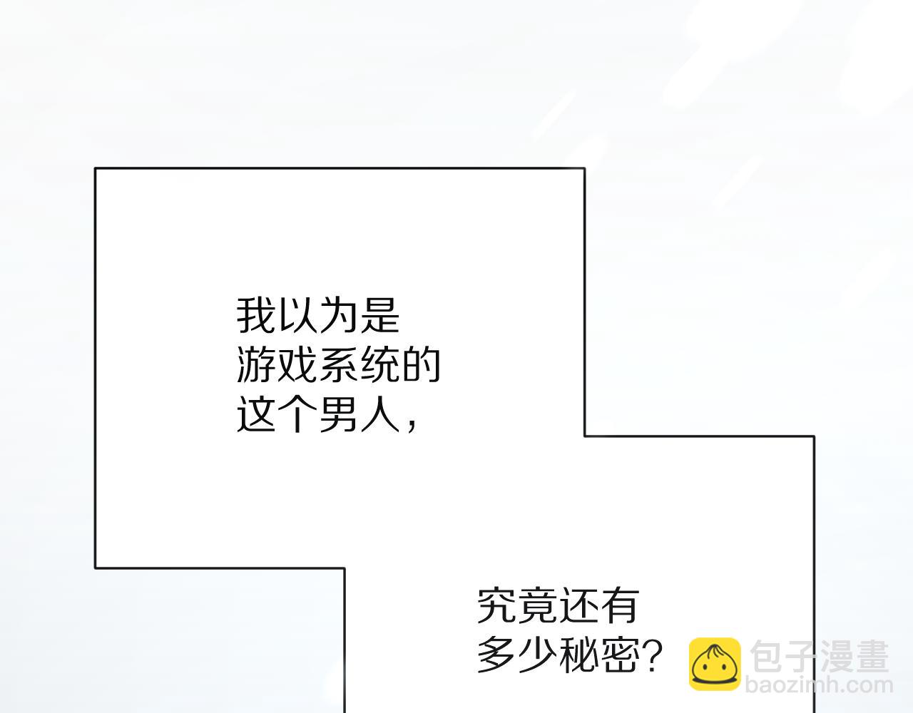 第44话 积雪下的秘密23