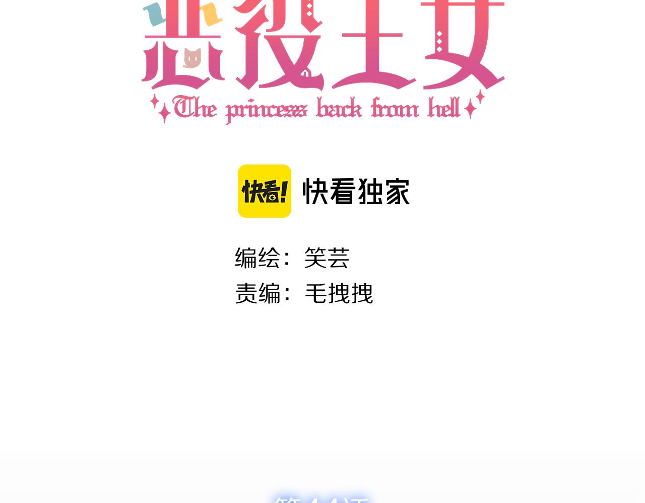 第44话 积雪下的秘密30