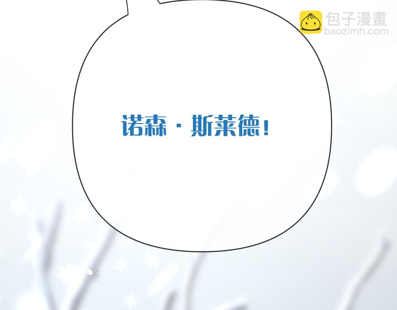 第44话 积雪下的秘密4