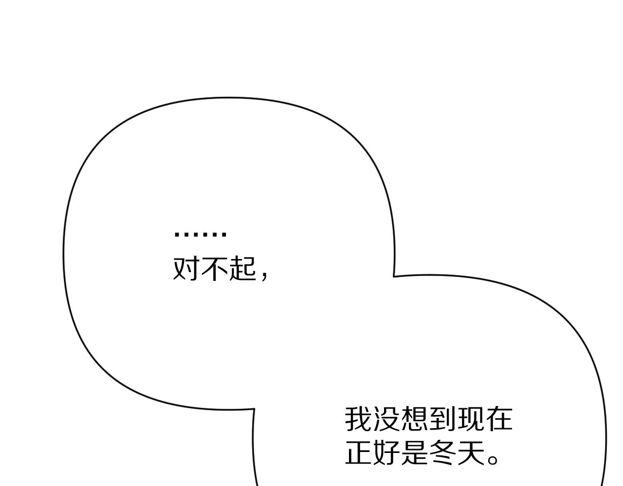 第44话 积雪下的秘密40