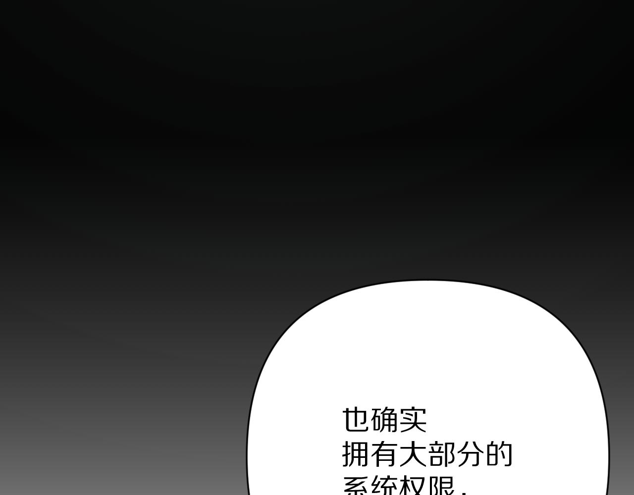 第44话 积雪下的秘密57