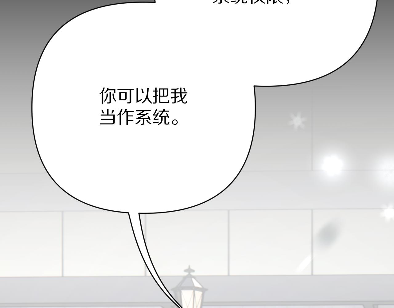 第44话 积雪下的秘密58