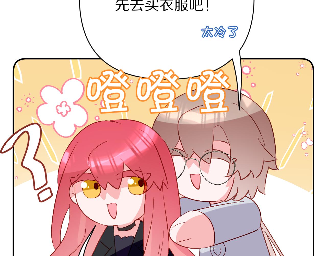 第44话 积雪下的秘密63