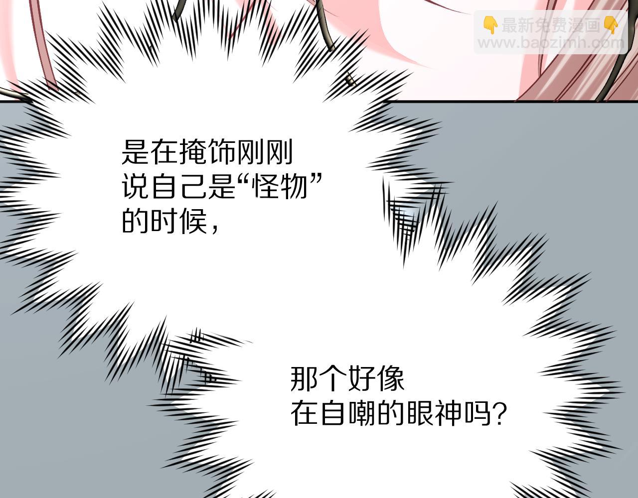 第44话 积雪下的秘密67