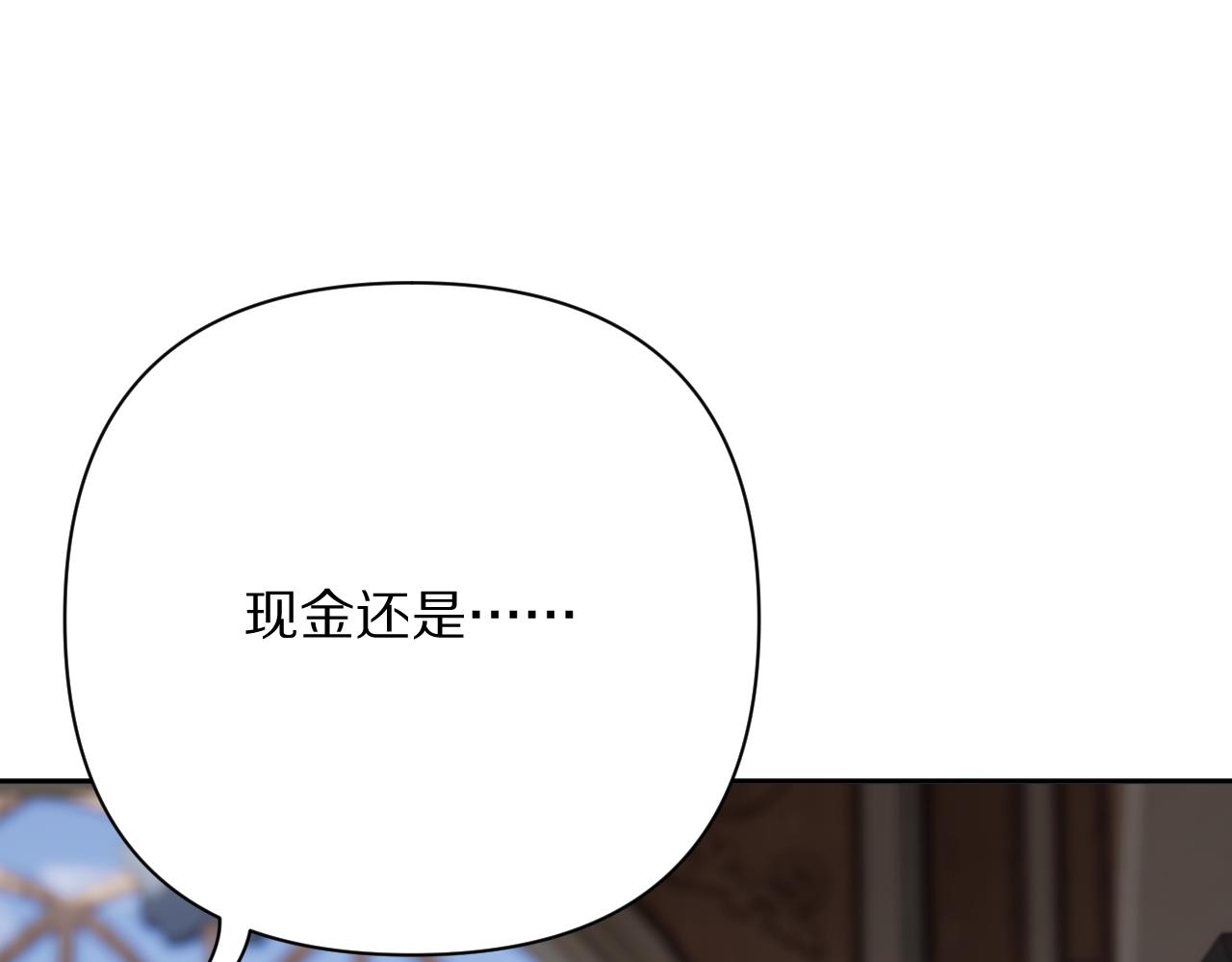 第44话 积雪下的秘密74