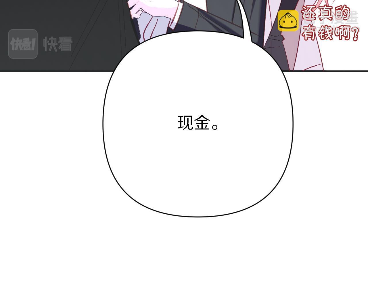 第44话 积雪下的秘密76