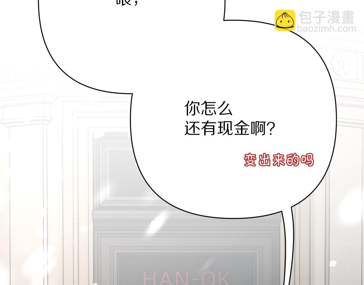 第44话 积雪下的秘密78