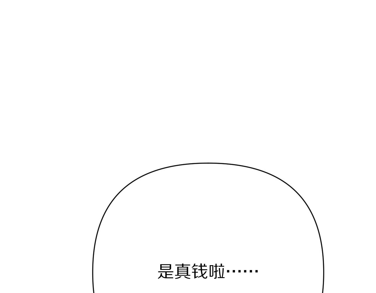 第44话 积雪下的秘密81
