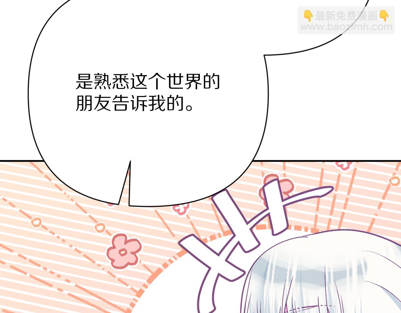 第44话 积雪下的秘密84