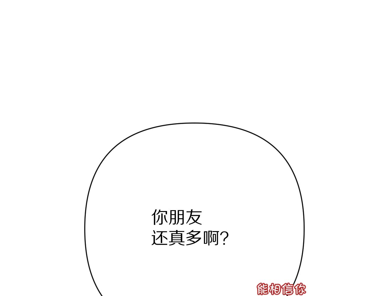 第44话 积雪下的秘密86