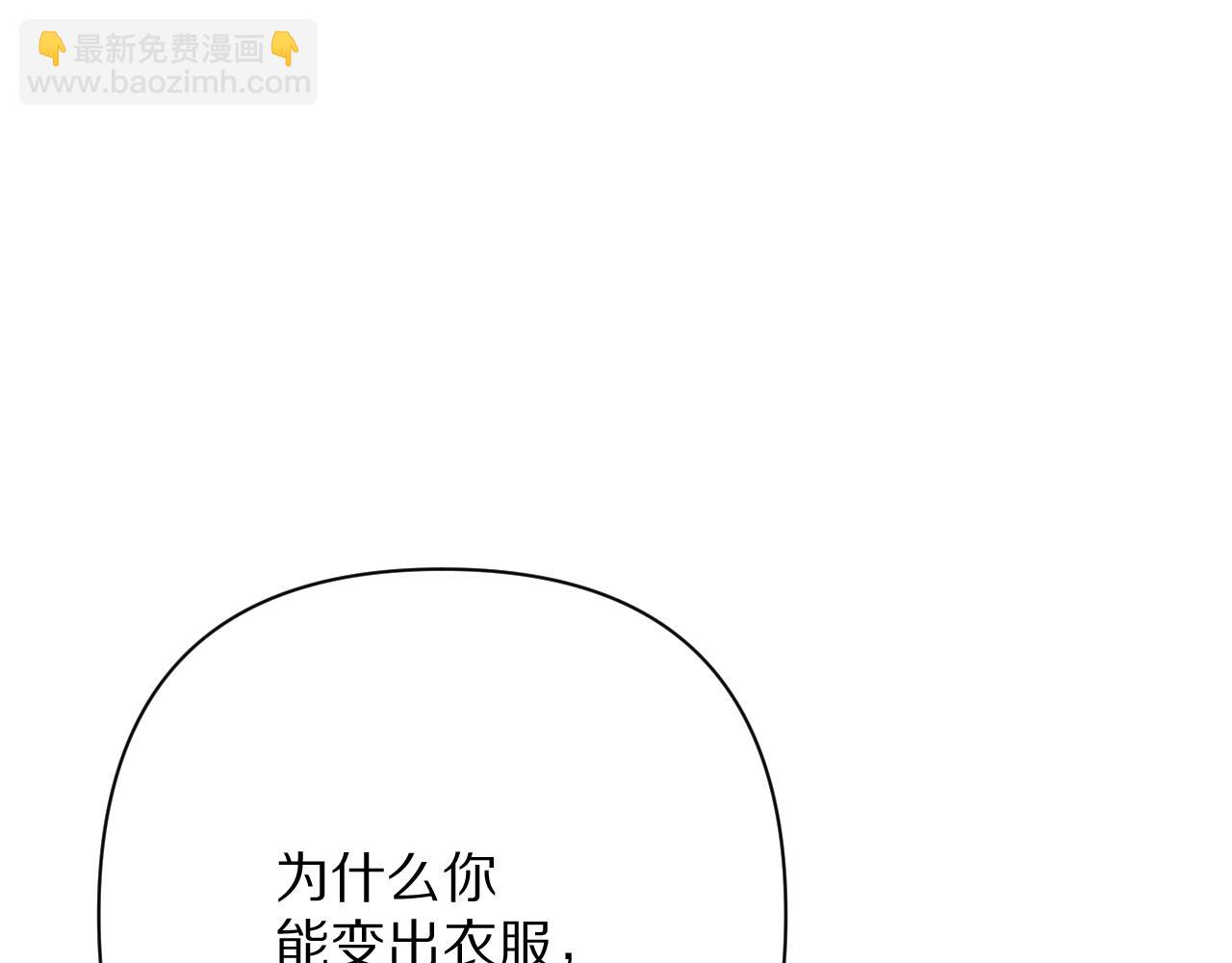 第44话 积雪下的秘密92