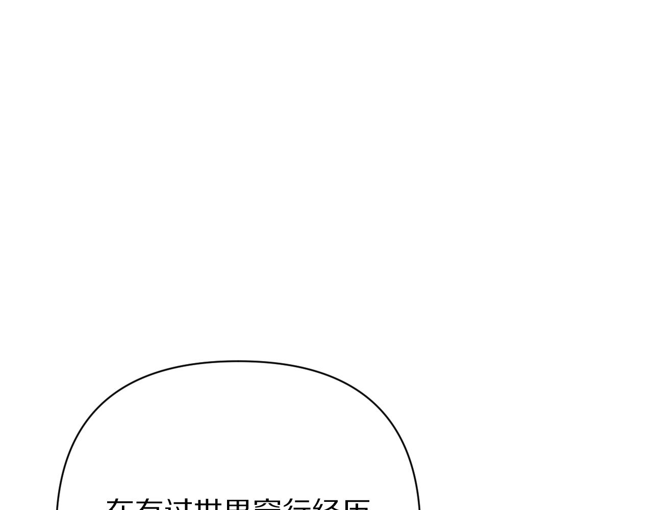 第44话 积雪下的秘密96
