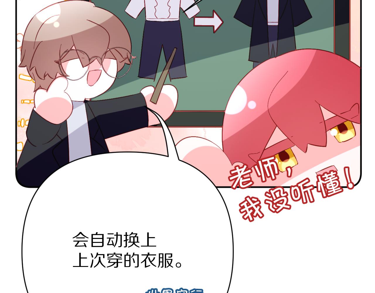 第44话 积雪下的秘密98