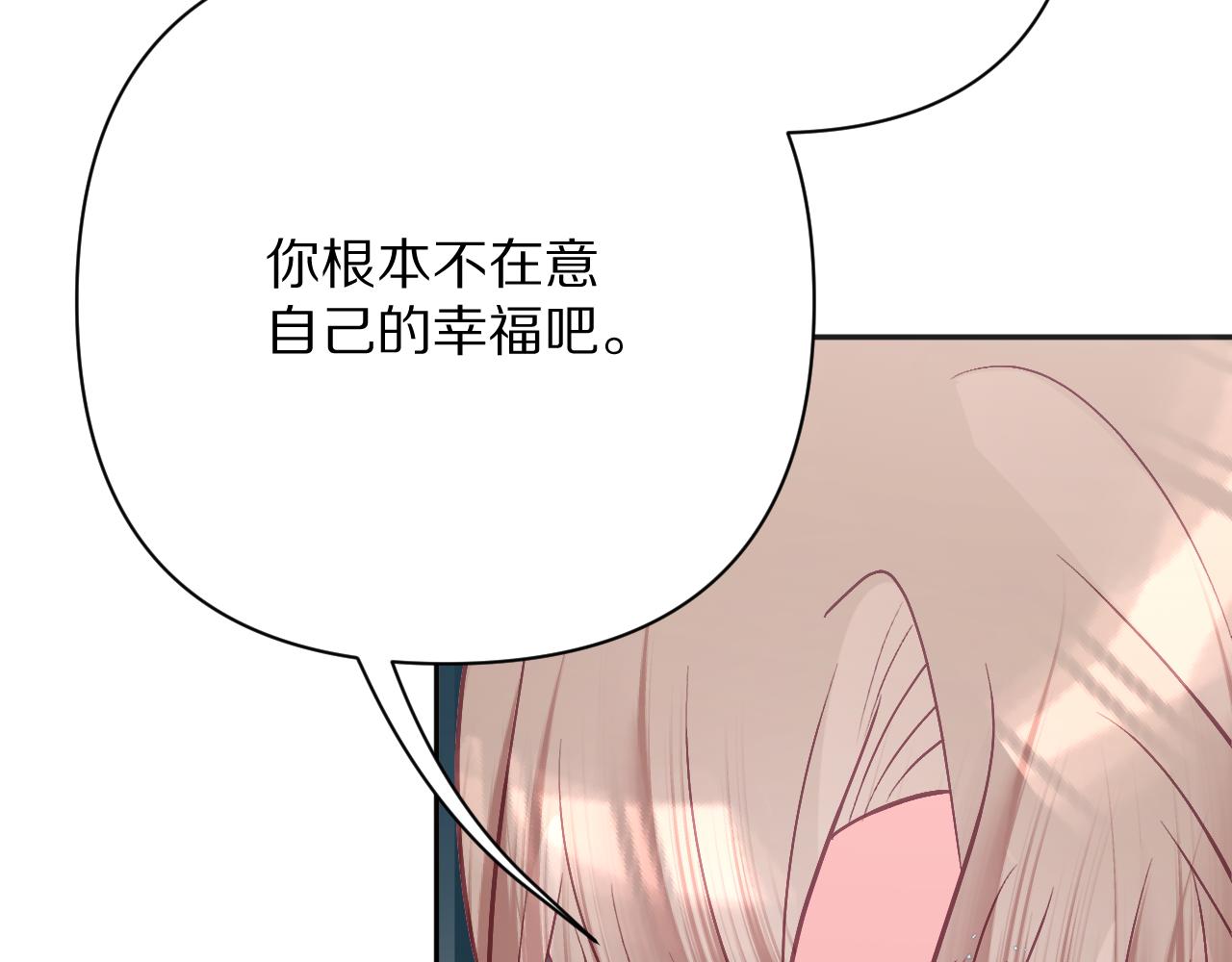 第46话 倾诉之雪101