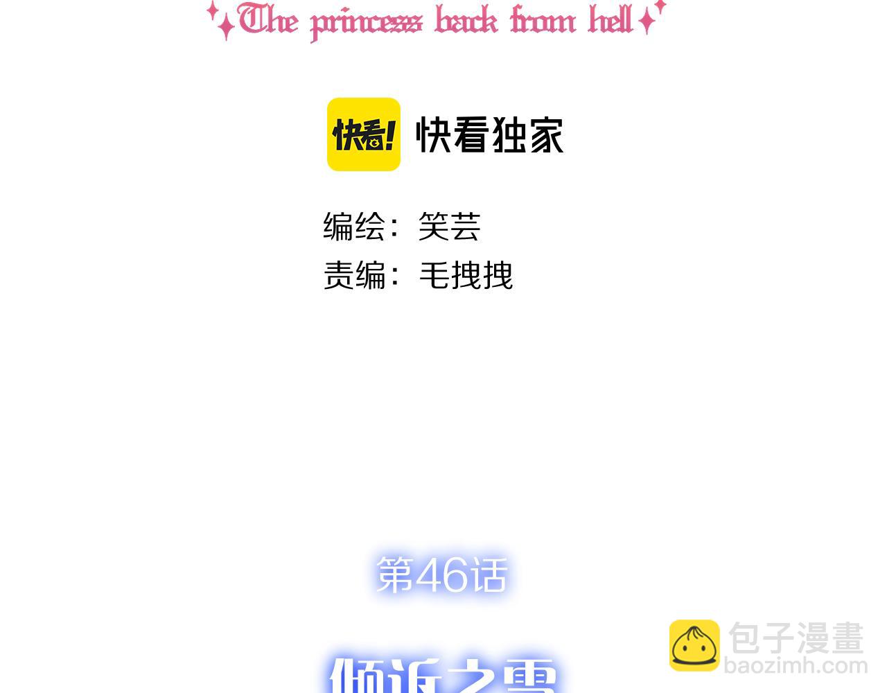 第46话 倾诉之雪11