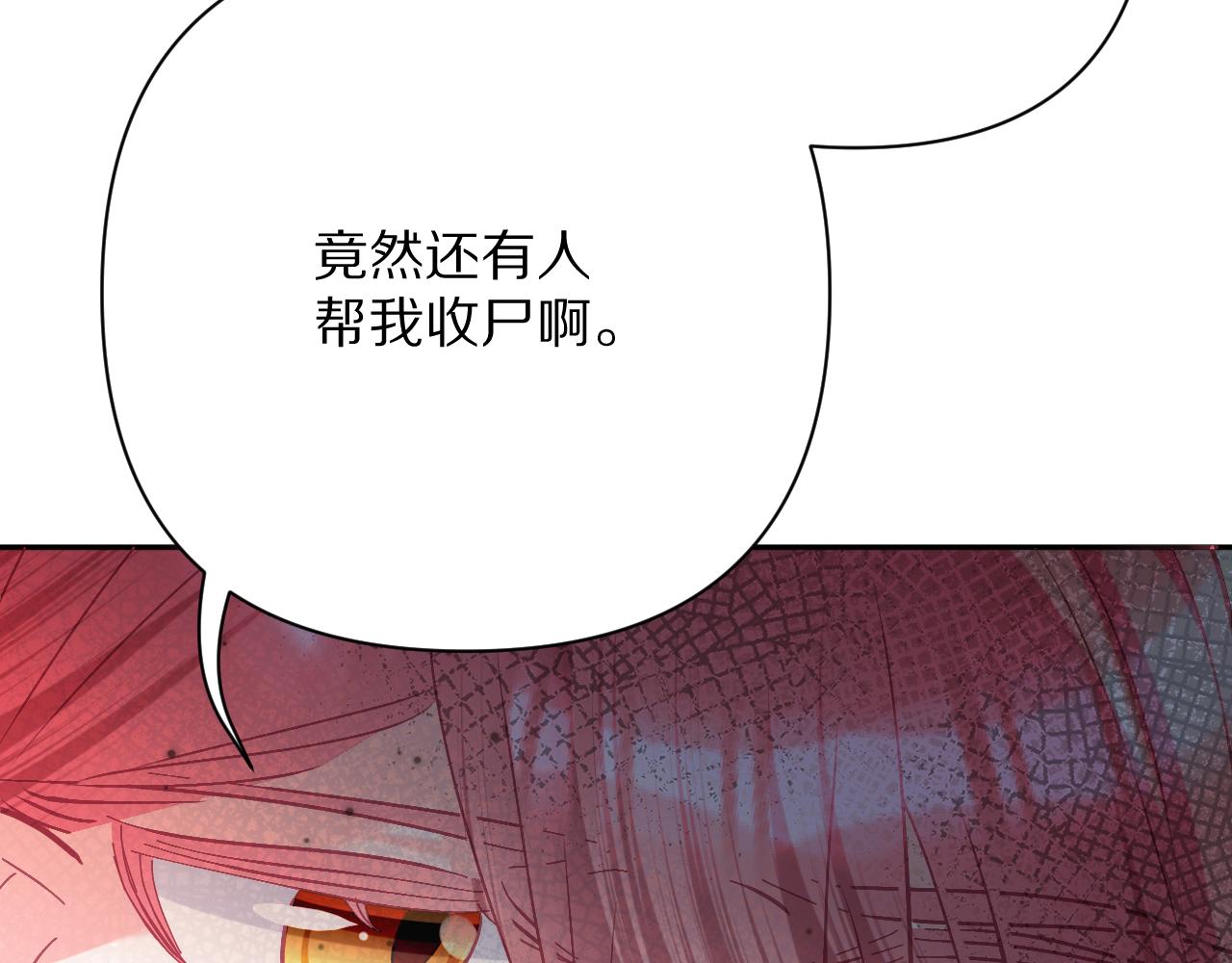 第46话 倾诉之雪115