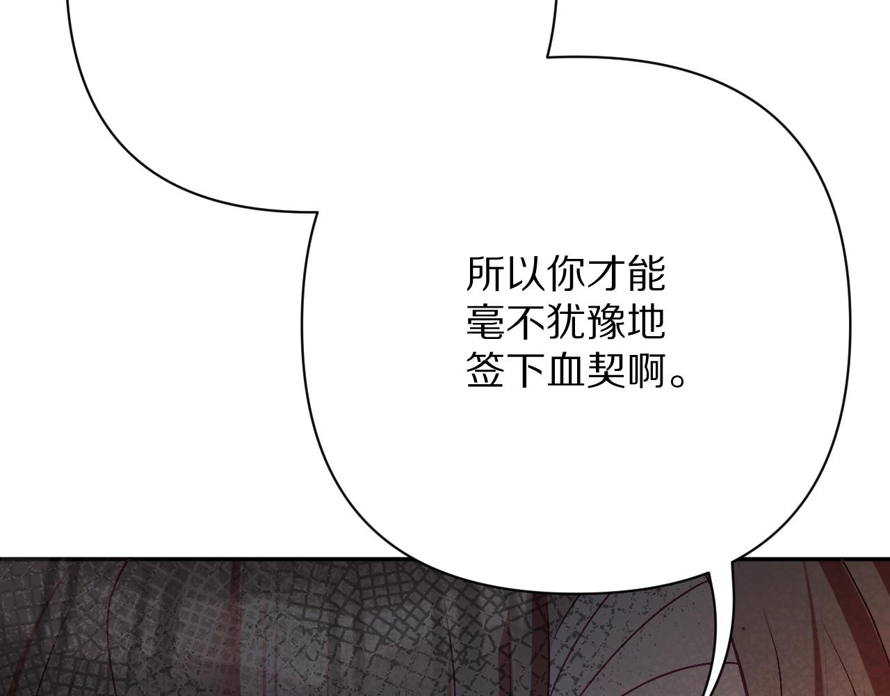 第46话 倾诉之雪118