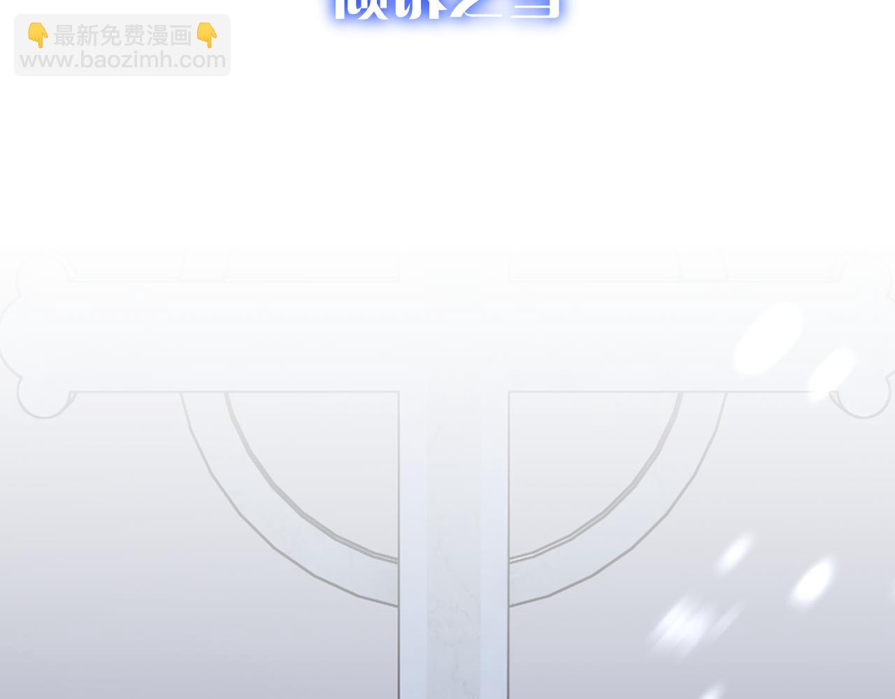 第46话 倾诉之雪12