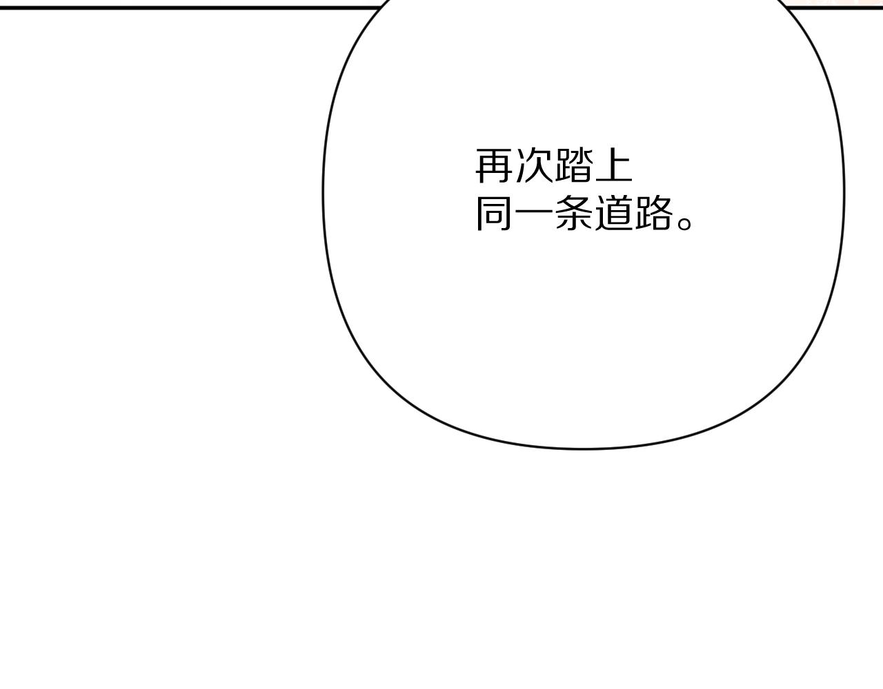第46话 倾诉之雪128