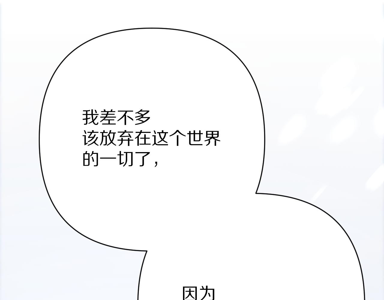 第46话 倾诉之雪138
