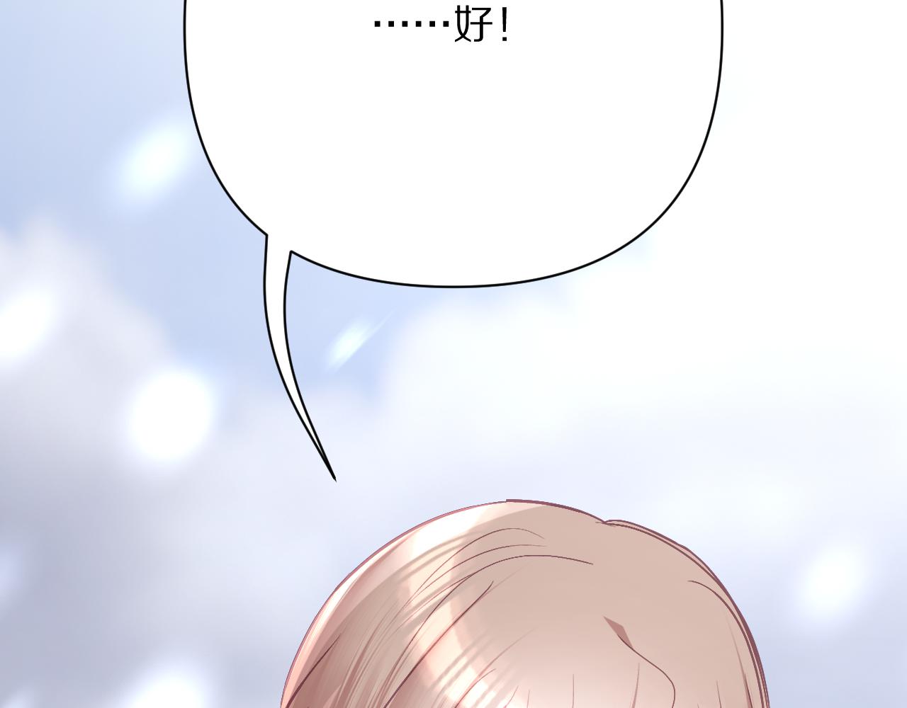 第46话 倾诉之雪150