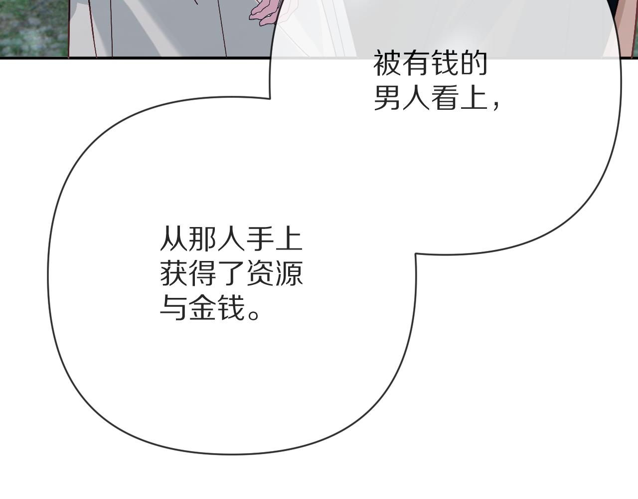 第46话 倾诉之雪18