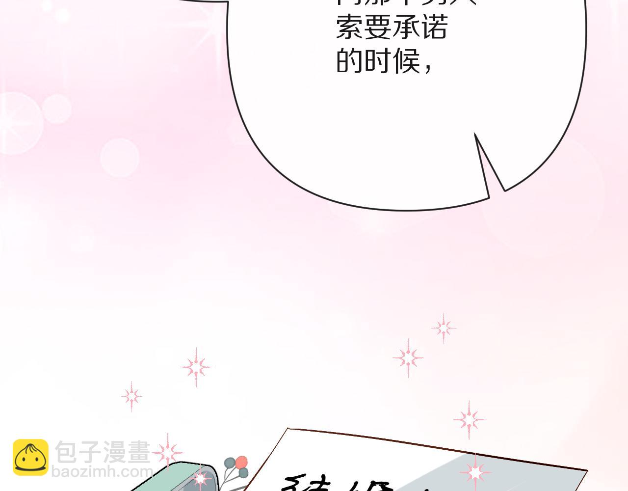 第46话 倾诉之雪30