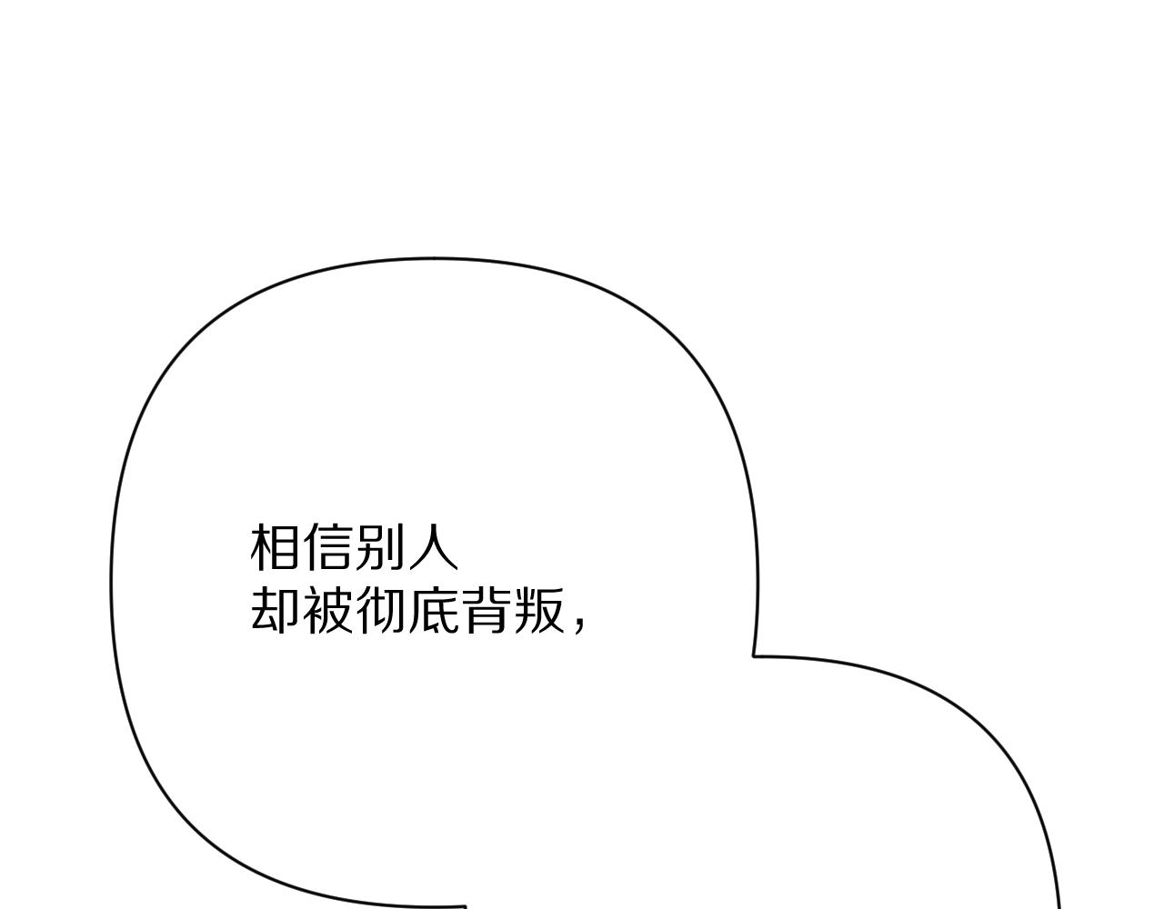 第46话 倾诉之雪73