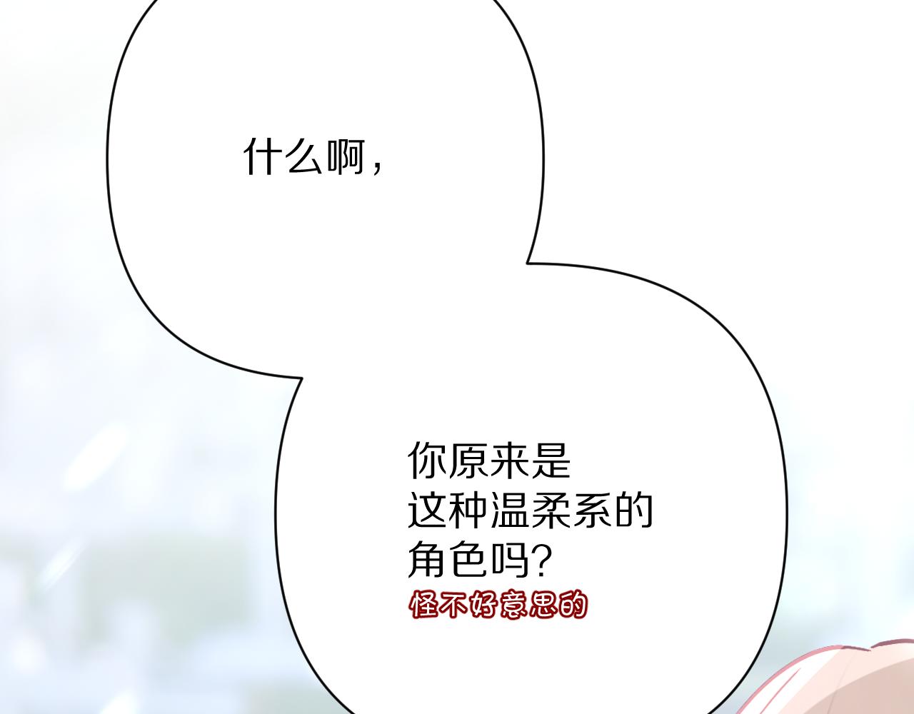 第46话 倾诉之雪80
