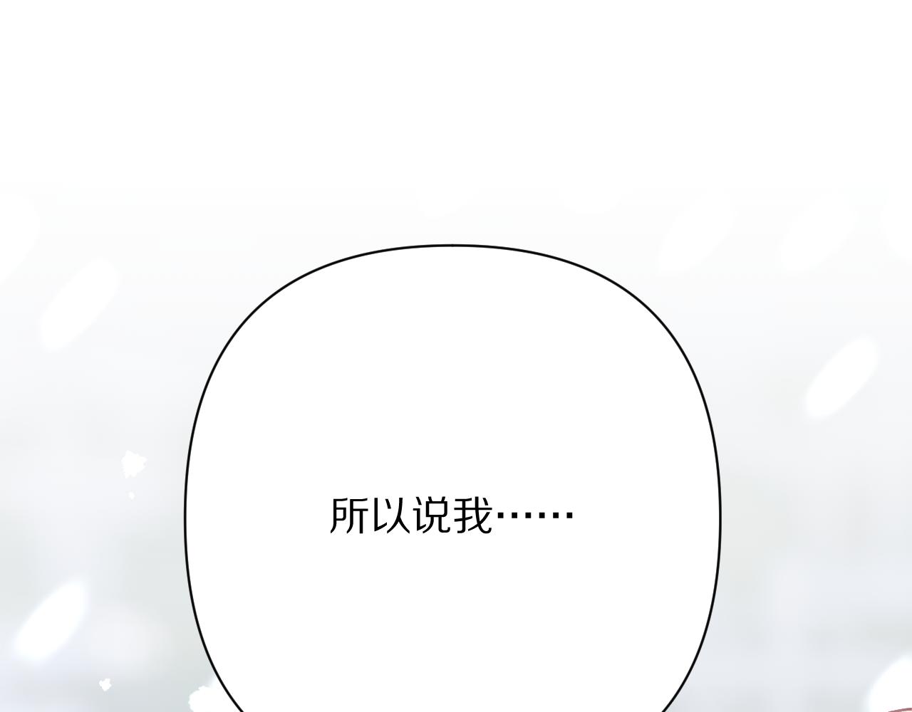 第46话 倾诉之雪97