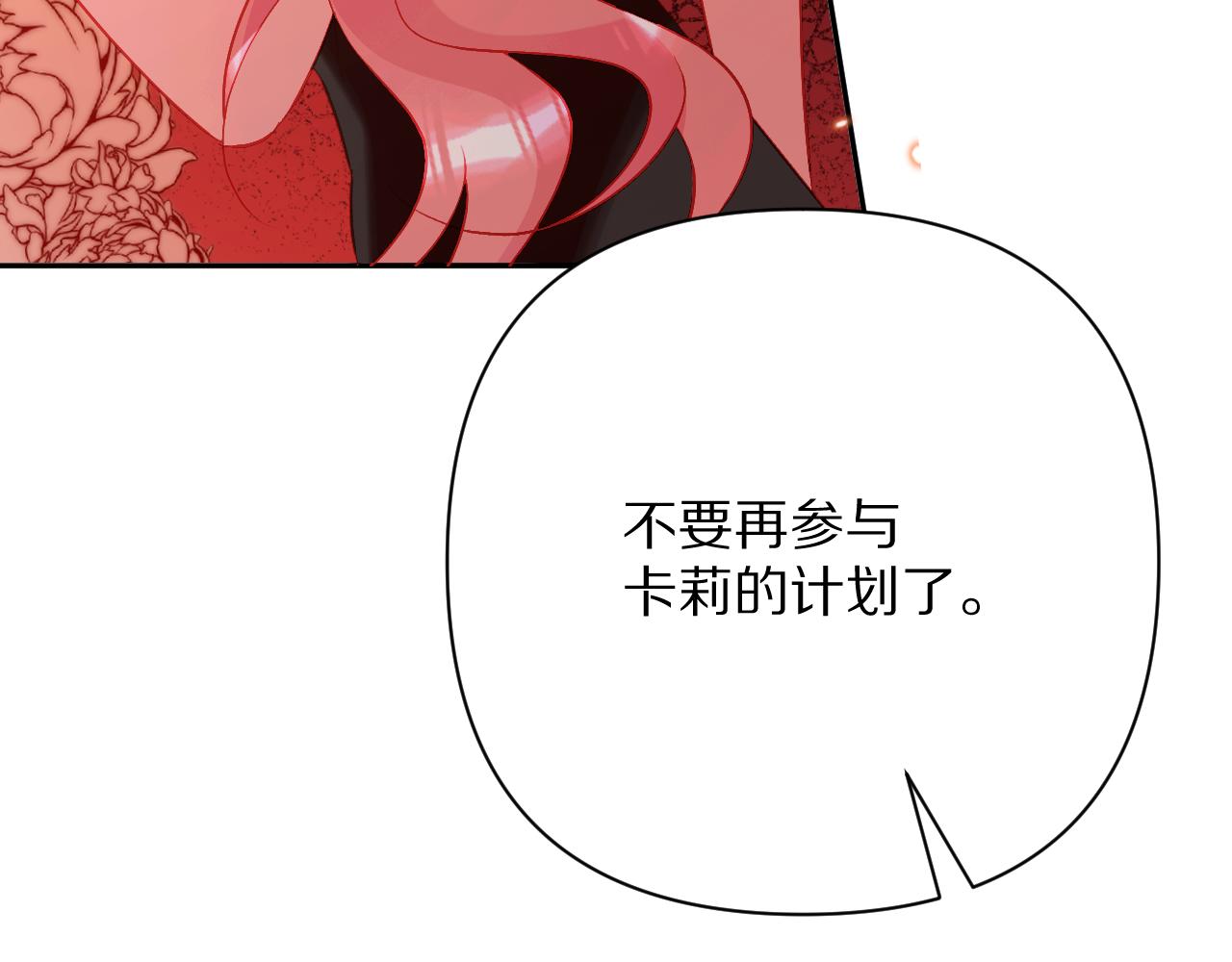 第51话 革新的步伐165
