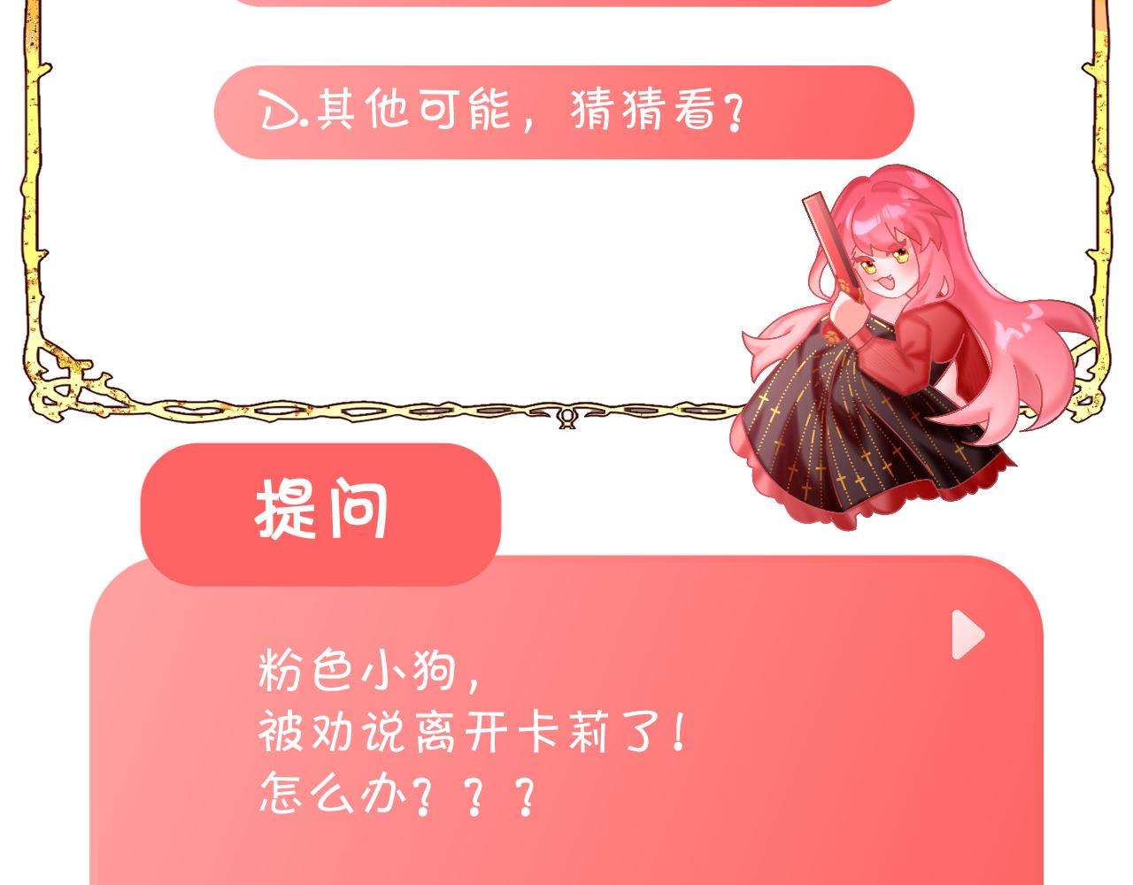 第51话 革新的步伐174