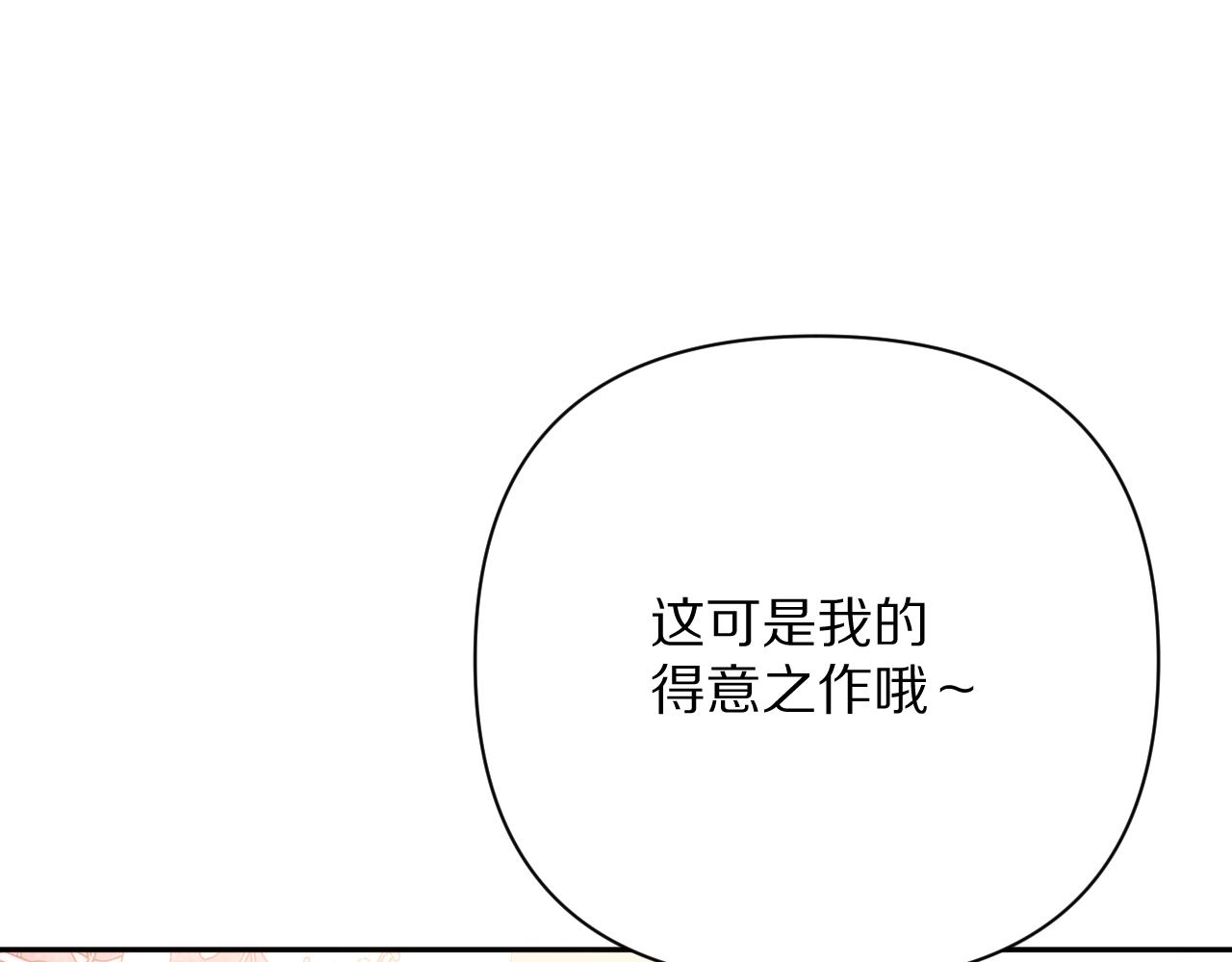 第51话 革新的步伐30