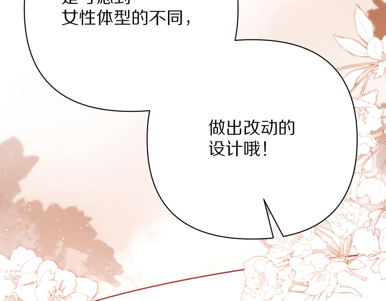 第51话 革新的步伐33
