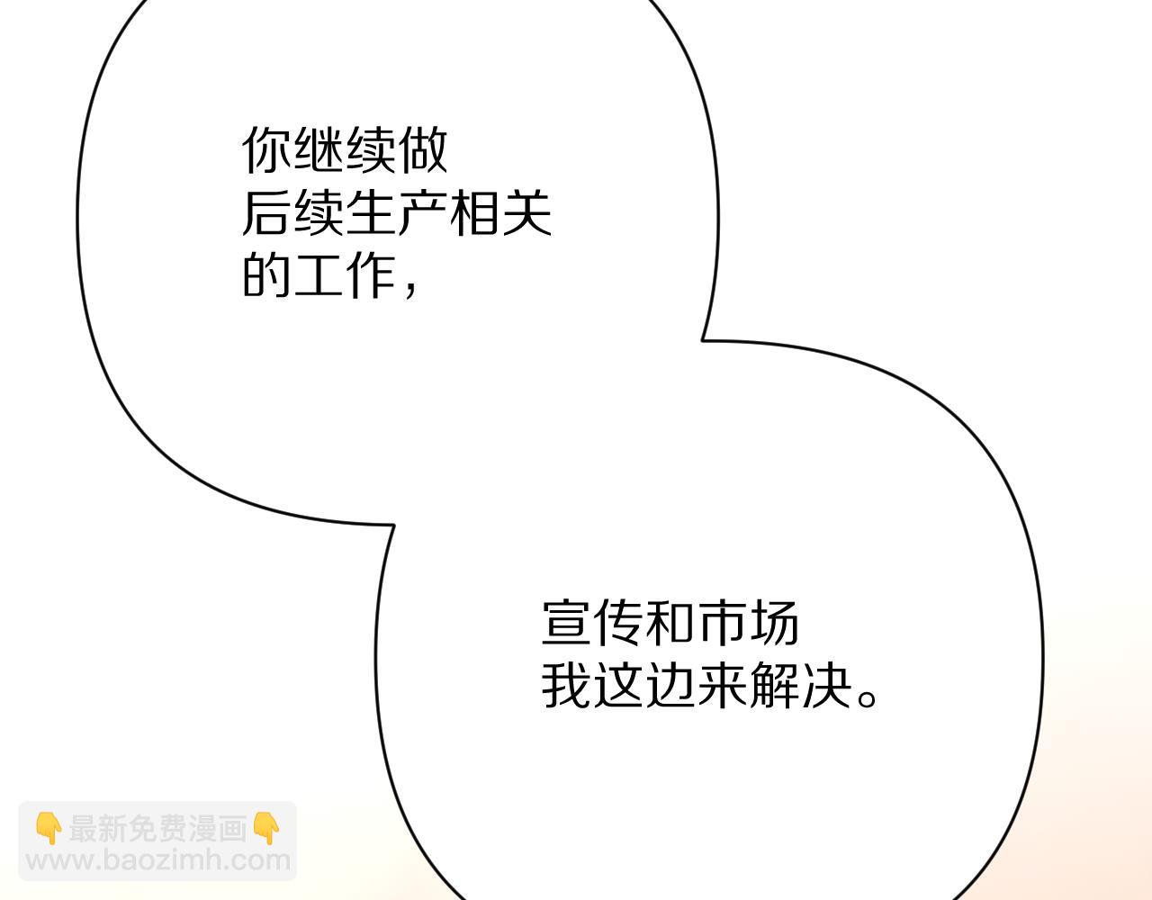 第51话 革新的步伐39